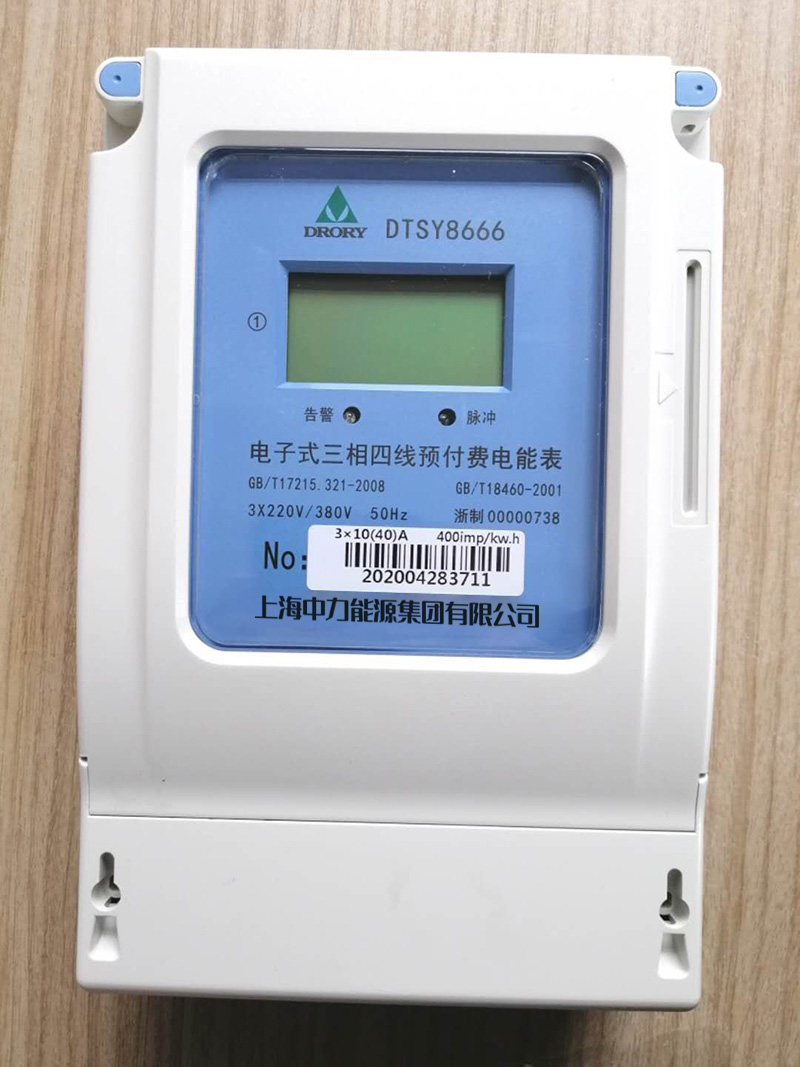 DTSY844，DDSY8666；電流：1.5A-100A三相四線預(yù)付費(fèi)電能表系列