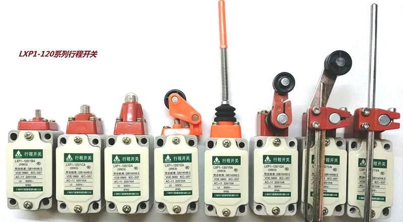 LXP1（3SE3）系列行程開關LXP1-120/1EA、1GA、1UA
