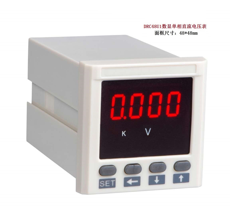 DR系列數顯電壓表/單相/三相/數碼顯示/變比可調