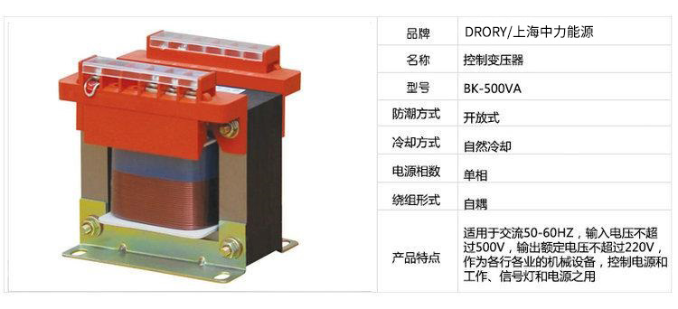 BK系列控制變壓器 BK-25VA~100KVA 機床控制變壓器
